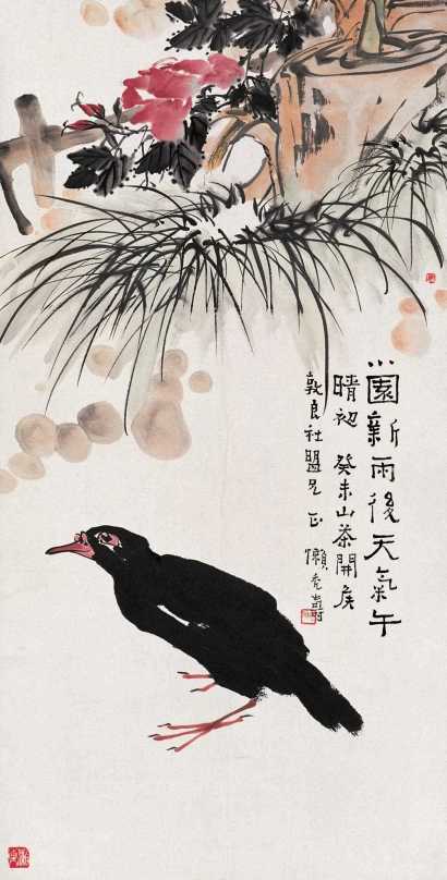 潘天寿 癸未（1943年）作 小园新雨 镜心